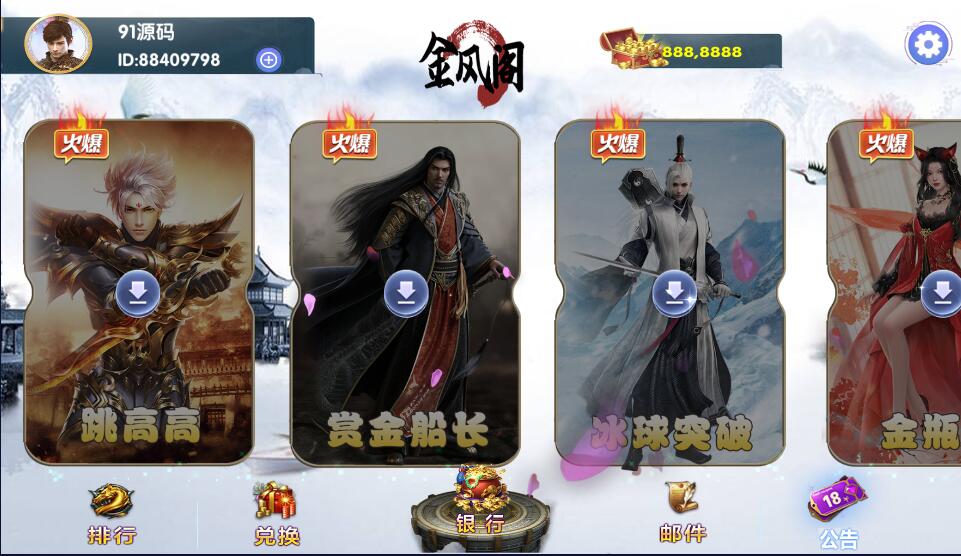 网狐电玩系列金凤阁电玩城棋牌游戏组件三端完整+解密工具 - 九牛源码网