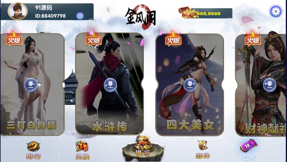 网狐电玩系列金凤阁电玩城棋牌游戏组件三端完整+解密工具 - 九牛源码网