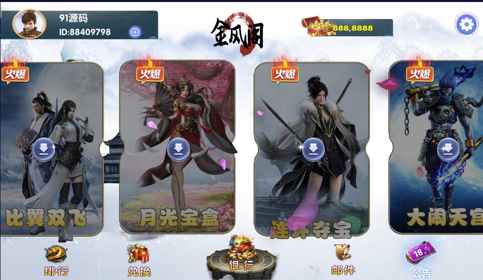 网狐电玩系列金凤阁电玩城棋牌游戏组件三端完整+解密工具 - 九牛源码网