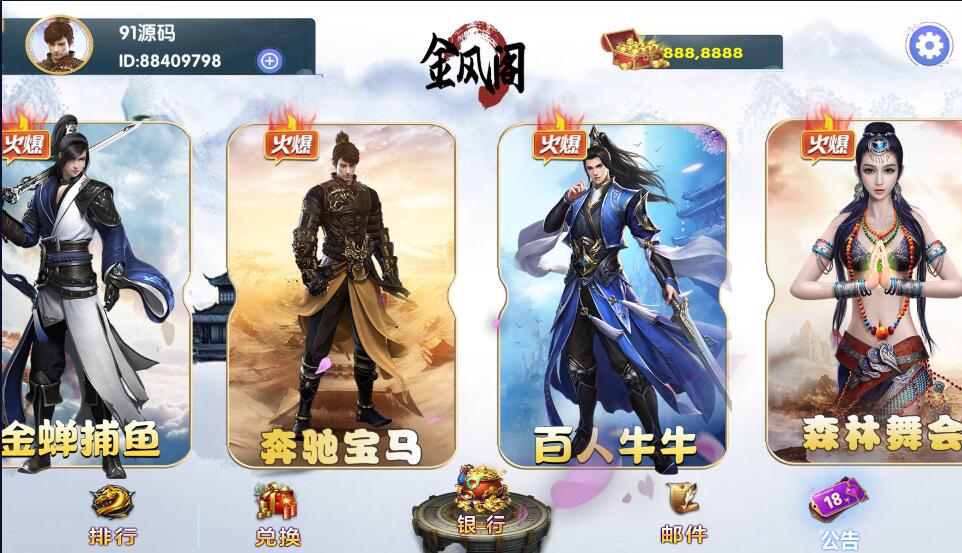 网狐电玩系列金凤阁电玩城棋牌游戏组件三端完整+解密工具 - 九牛源码网