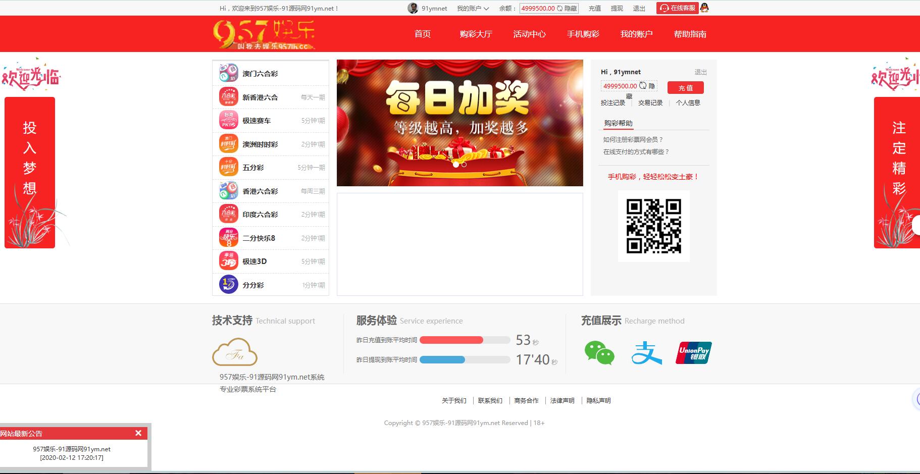 大富957娱乐bc/cp源码带搭建文本教程