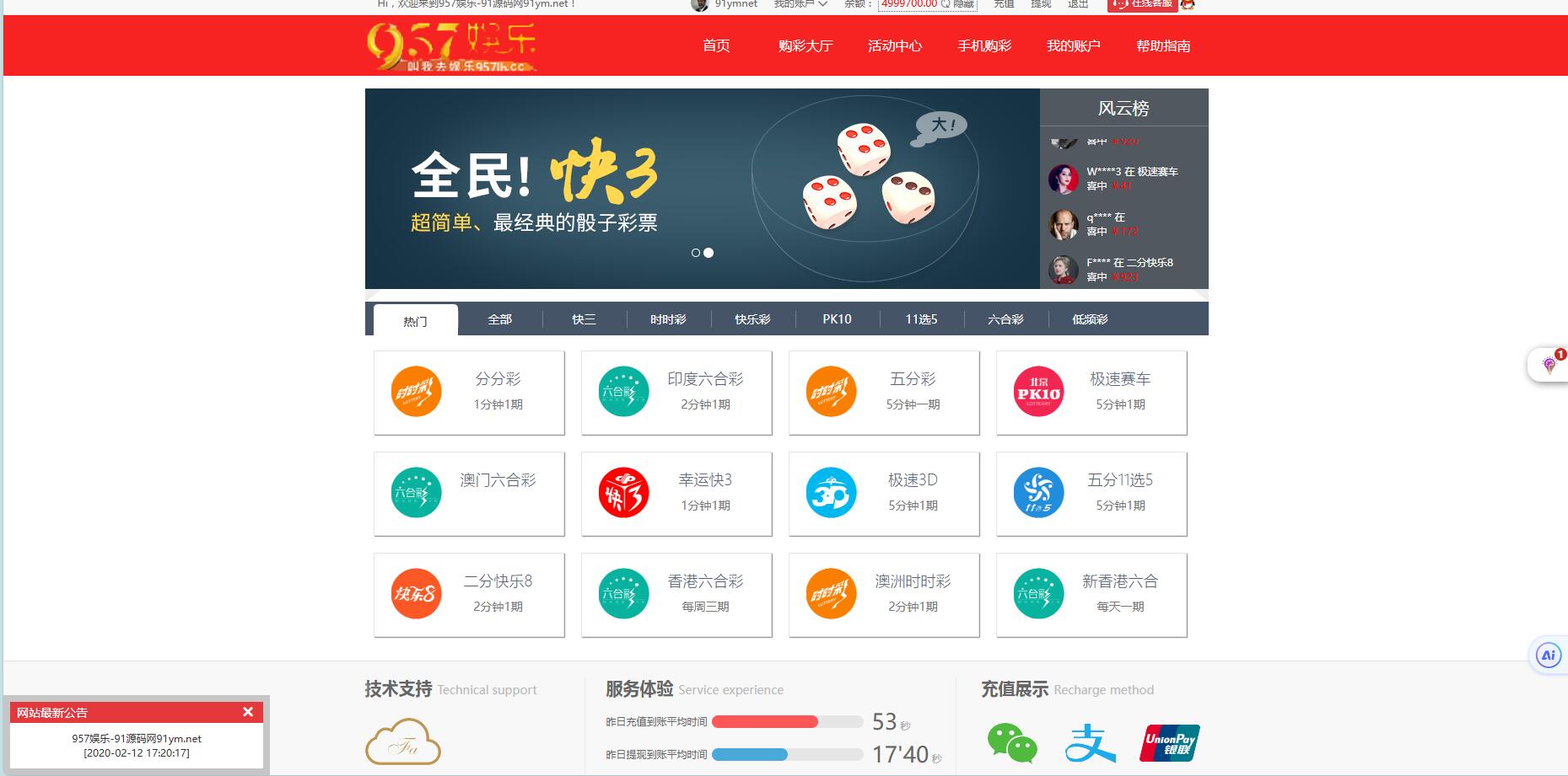大富957娱乐bc/cp源码带搭建文本教程