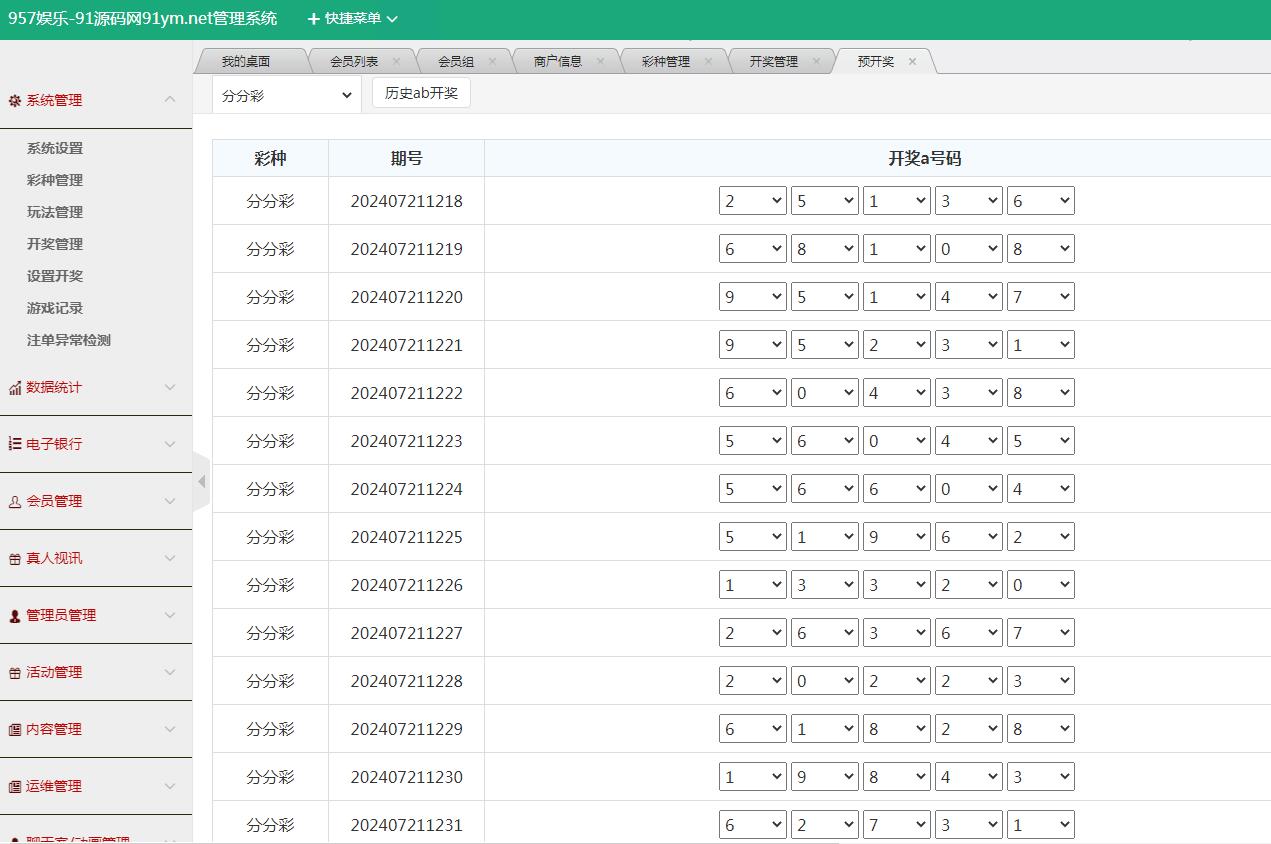 大富957娱乐bc/cp源码带搭建文本教程