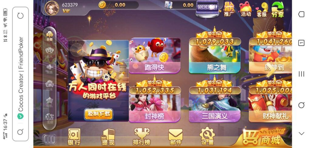 cocos creator网狐深度二开魔改全套源码+组件