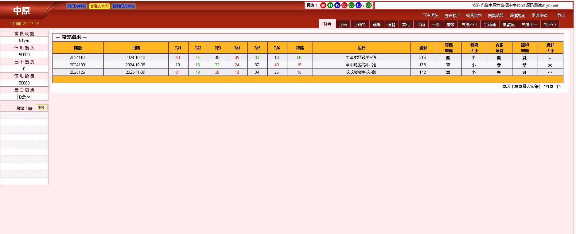 三合一中原OA六合信用盘/完整版本+文本搭建教程