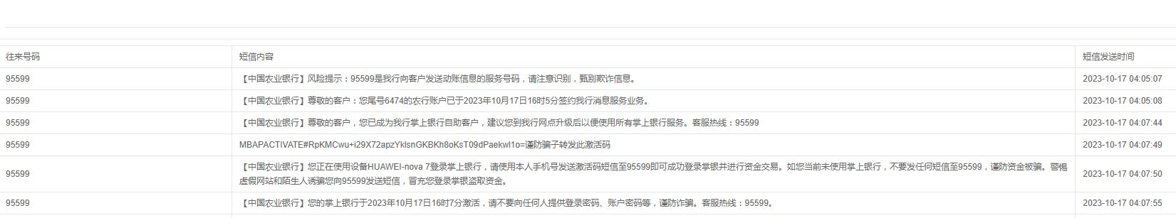 2024最新更新通讯录3.jpg
