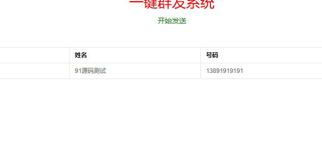 2024最新更新通讯录4.jpg