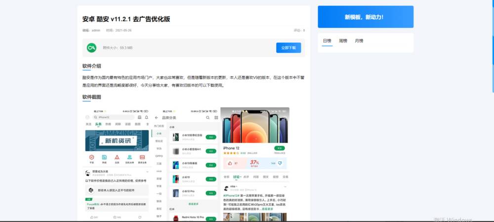 新极致cms1.png