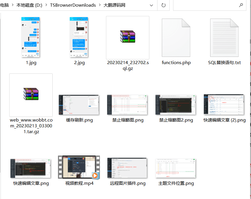 大鹏源码资源网WordPress源码网整站5000条源码文章数据打包+数据库-带视频教程 - 九牛源码网