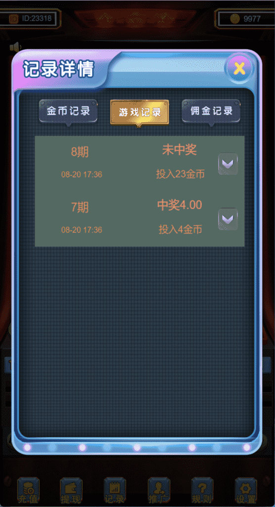 H5新版水果机