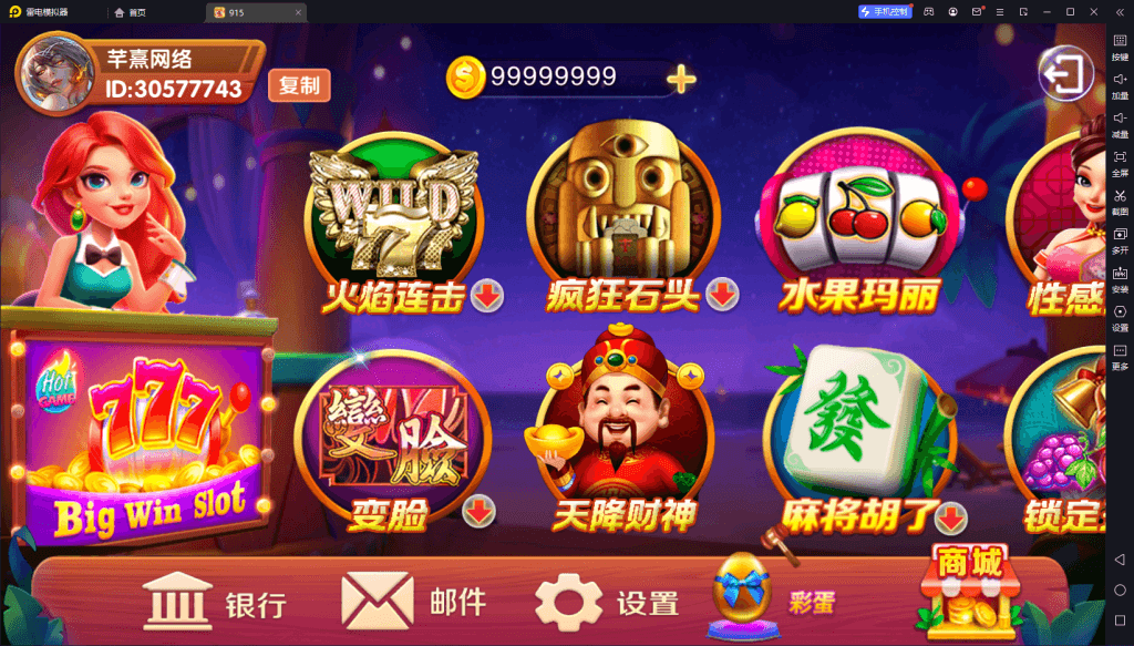 血池系列玛丽亚王1.png