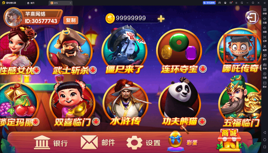 血池系列玛丽亚王2.png
