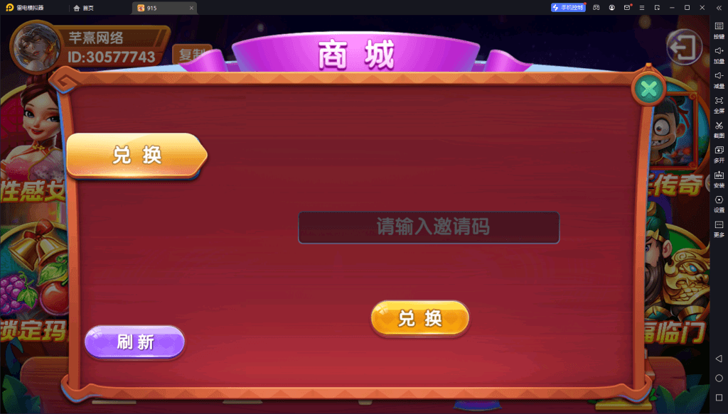血池系列玛丽亚王4.png