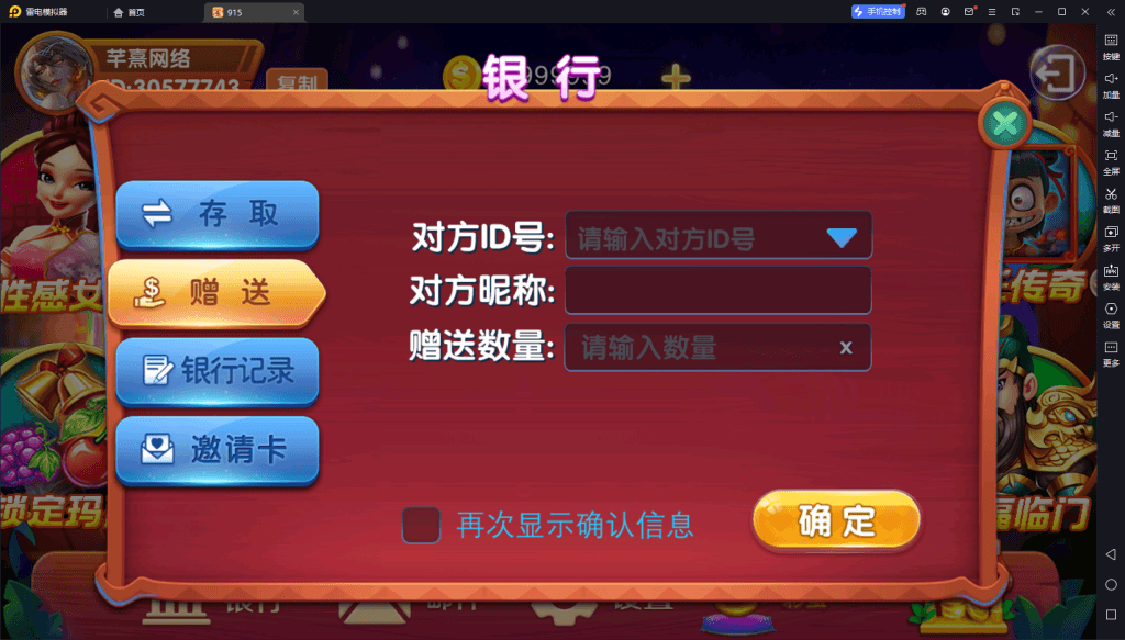 血池系列玛丽亚王5.png