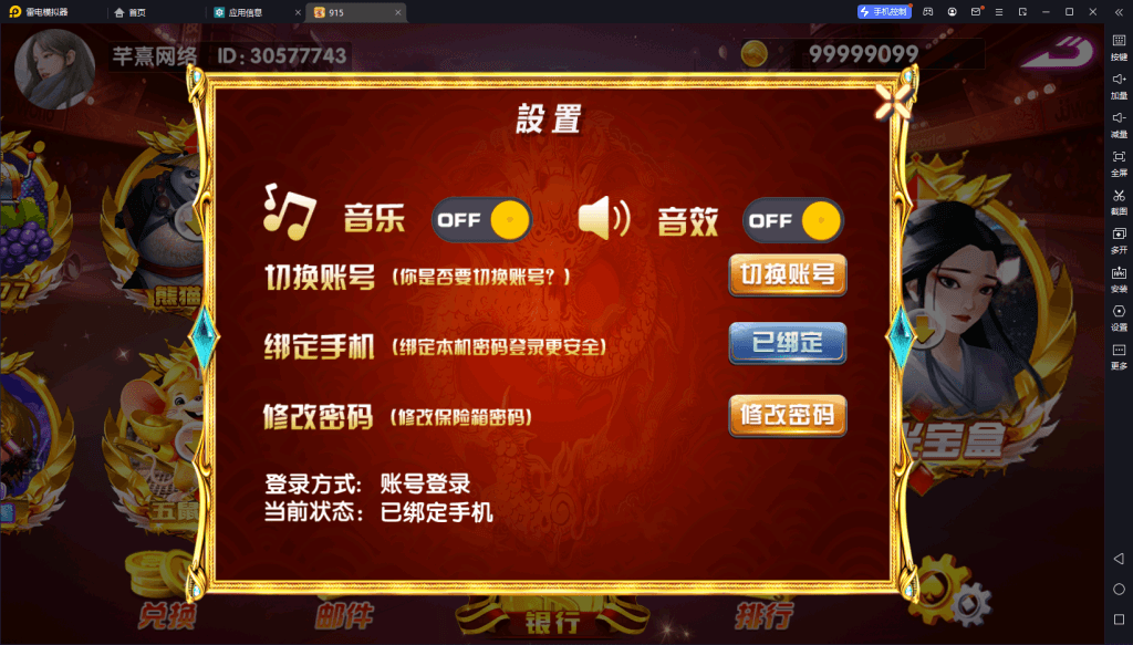 血池系列奥莱玛丽