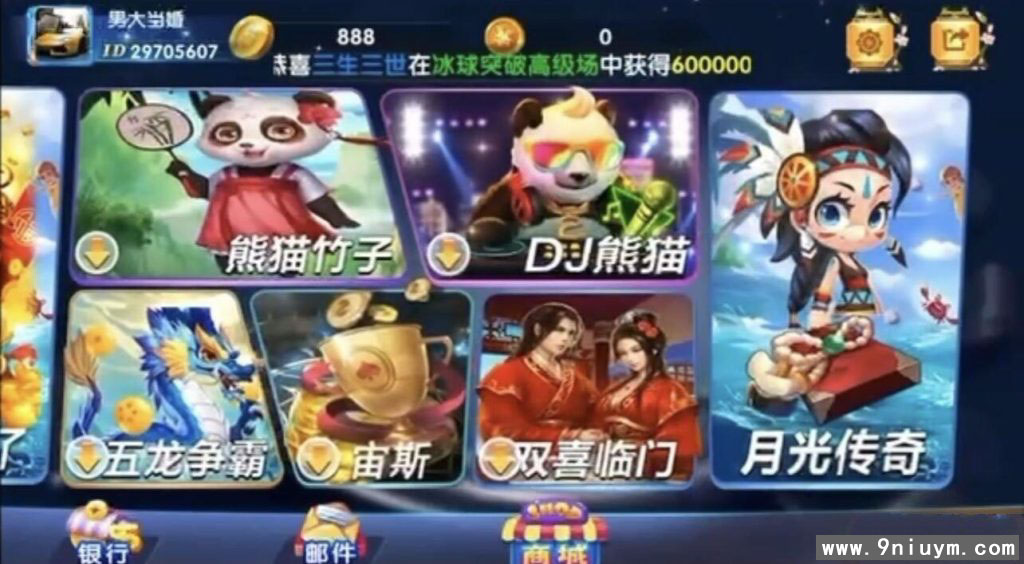 血池系列之冰雪玛丽