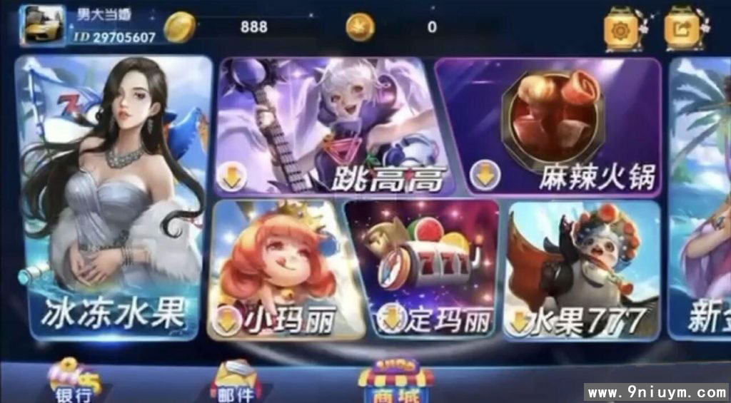 血池系列之冰雪玛丽