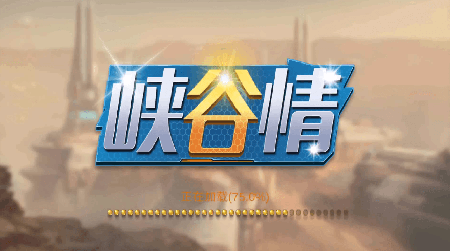 血池系列峡谷情电玩