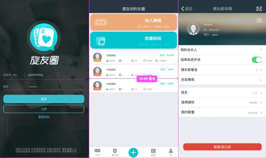 扯旋旋友圈源码 - 九牛源码网