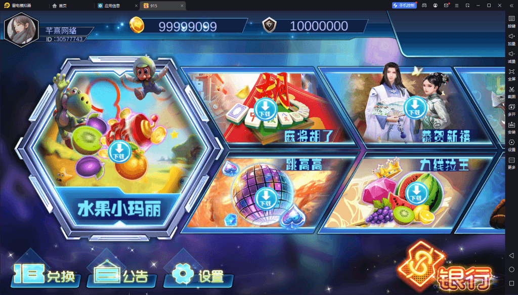 血池系列梦幻玛丽 - 九牛源码网