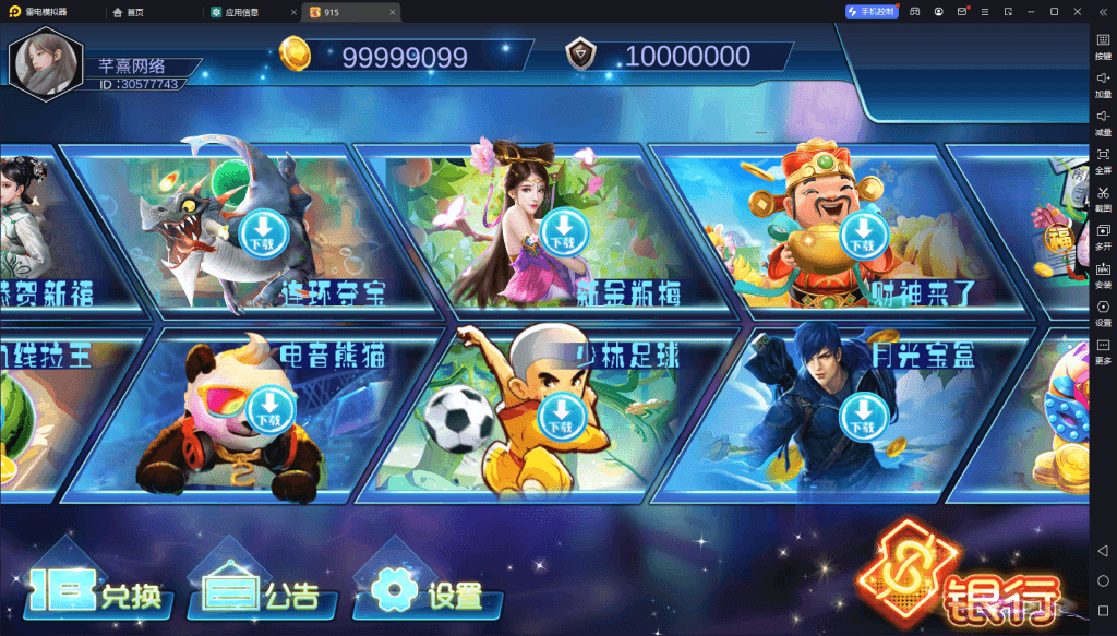 血池系列梦幻玛丽 - 九牛源码网