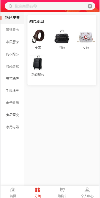 uniapp返利商城系统带VUE源码2.png