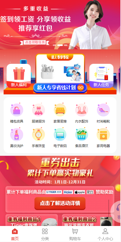 uniapp返利商城系统带VUE源码3.png
