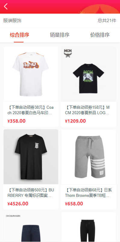 uniapp返利商城系统带VUE源码5.png