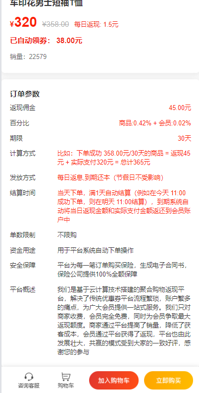 uniapp返利商城系统带VUE源码6.png