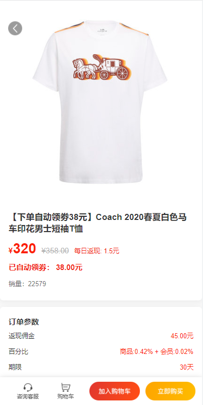 uniapp返利商城系统带VUE源码8.png