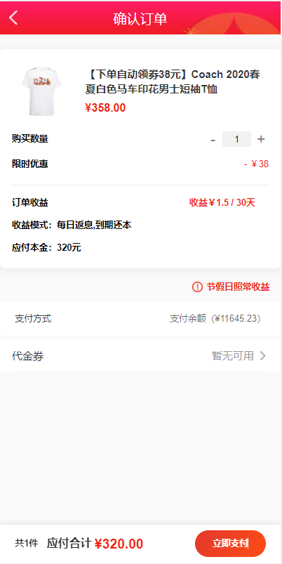 uniapp返利商城系统带VUE源码9.png