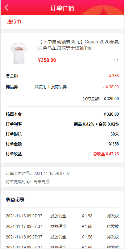 uniapp返利商城系统带VUE源码10.png