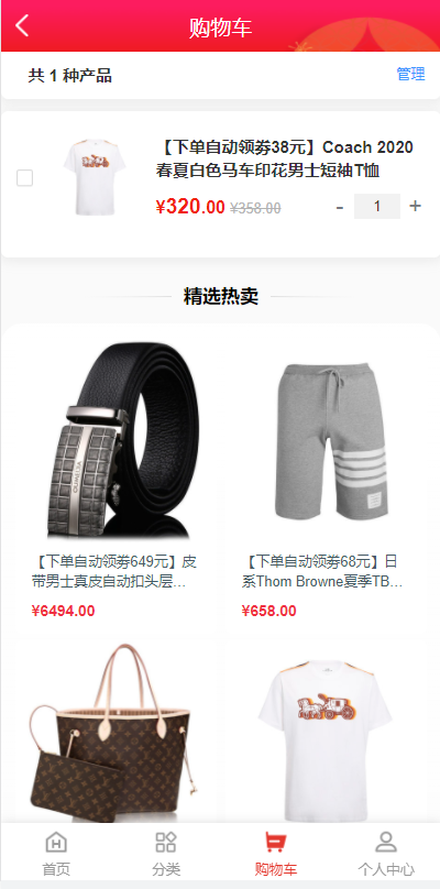 uniapp返利商城系统带VUE源码11.png