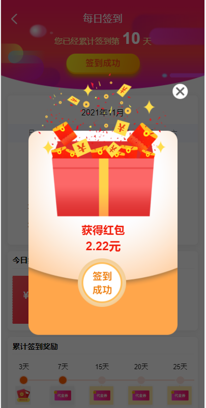 uniapp返利商城系统带VUE源码15.png