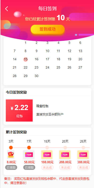 uniapp返利商城系统带VUE源码15a.png