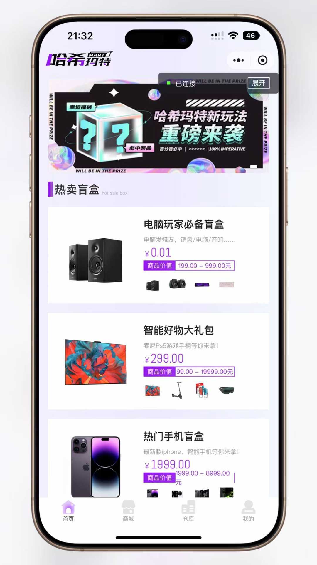 全新HashMart全开源盲盒系统源码1.jpg