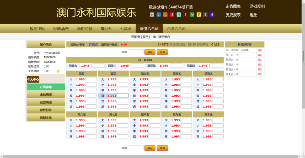 天恒二开信誉盘系统源码/六合彩/七星彩/现金盘口 - 九牛源码网