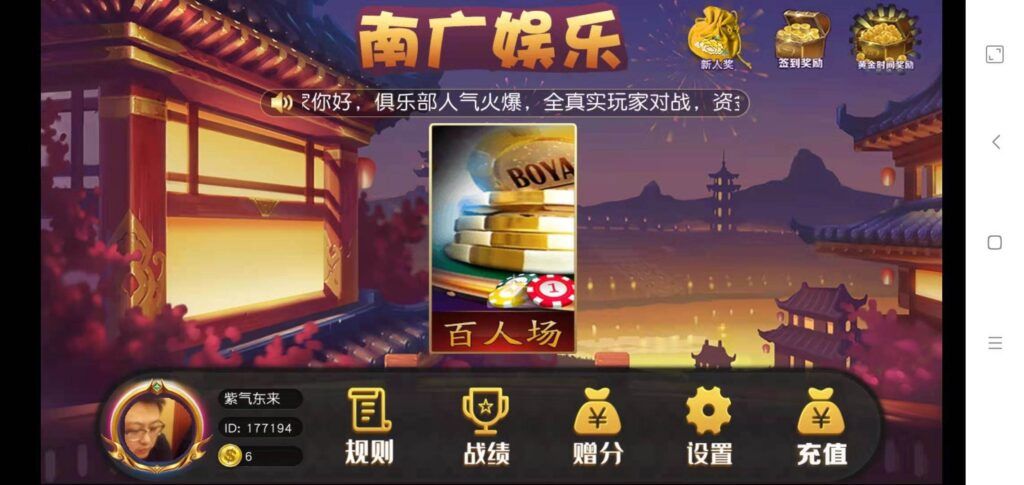 三众娱乐APP/单三公/百人三公