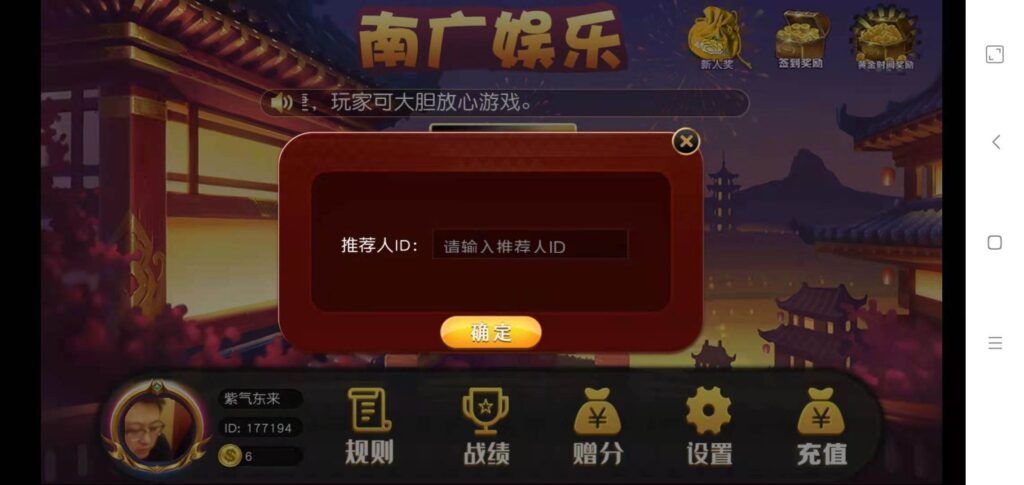 三众娱乐APP/单三公/百人三公 - 九牛源码网