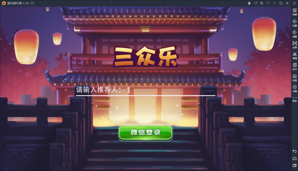 三众娱乐APP/单三公/百人三公 - 九牛源码网