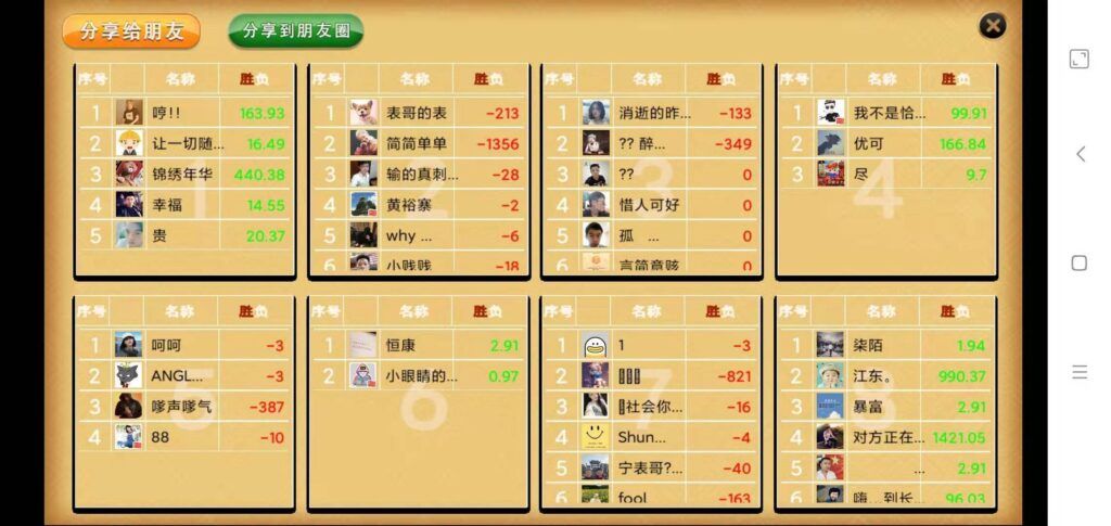 三众娱乐APP/单三公/百人三公 - 九牛源码网