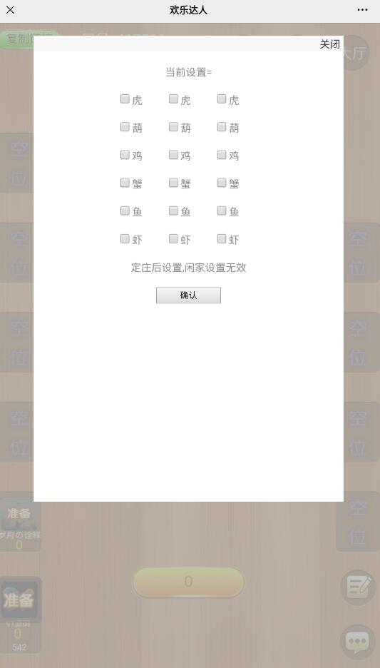 H5欢乐达人鱼虾蟹长链接房卡棋牌源码带文本搭建教程