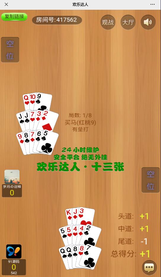 H5欢乐达人鱼虾蟹长链接房卡棋牌源码带文本搭建教程