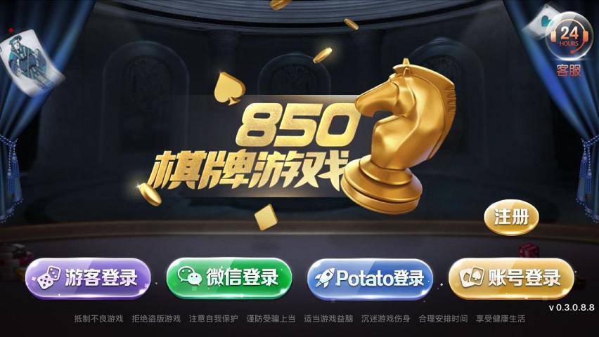 最完整网狐荣耀850棋牌游戏源码组件修复版 游戏种类齐全，数据库，网站，服务端，客户端齐全+超长完整教学视频