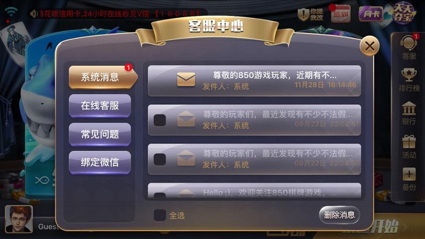 最完整网狐荣耀850棋牌游戏源码组件修复版 游戏种类齐全，数据库，网站，服务端，客户端齐全+超长完整教学视频