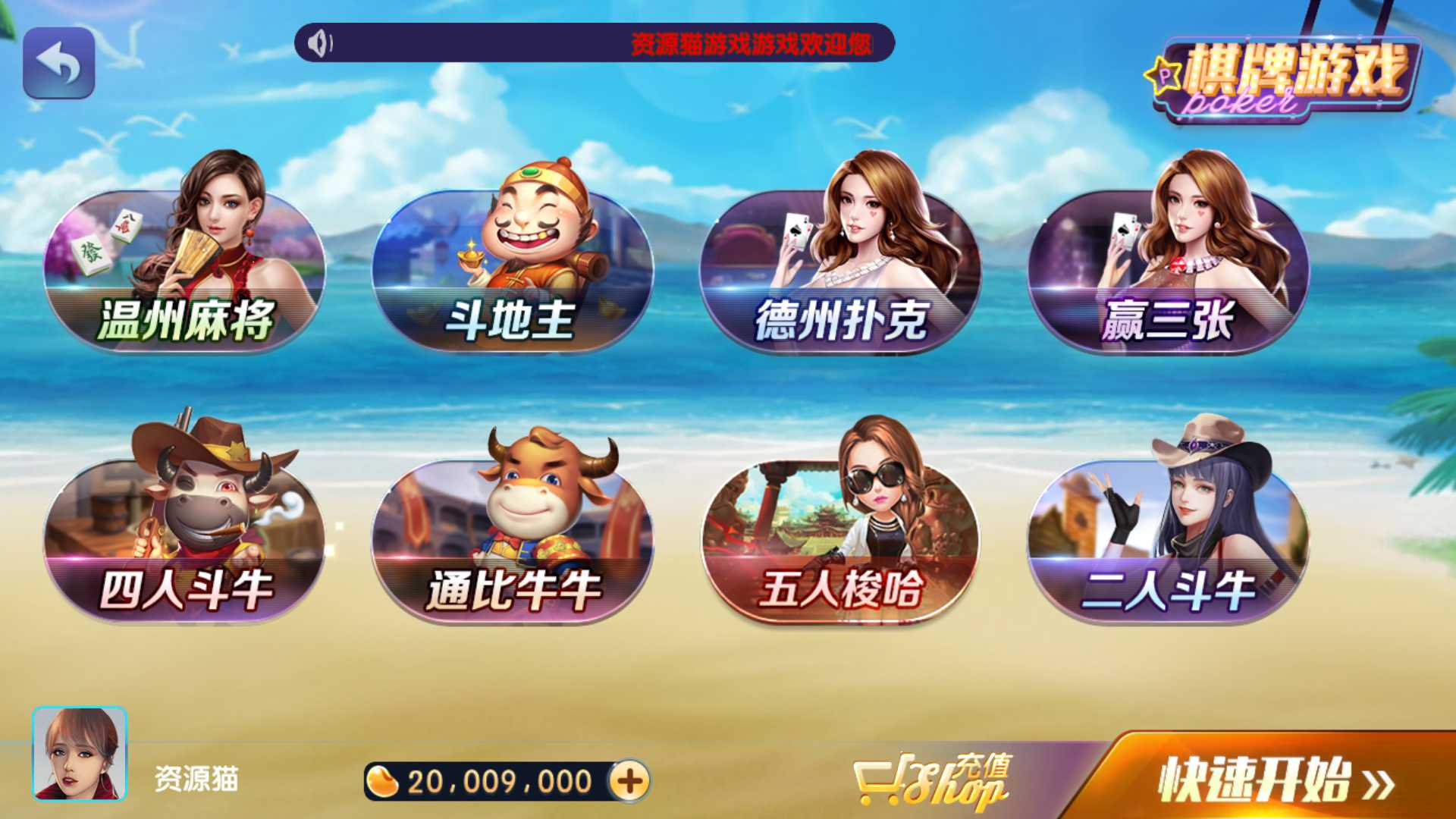 850棋牌4.jpg