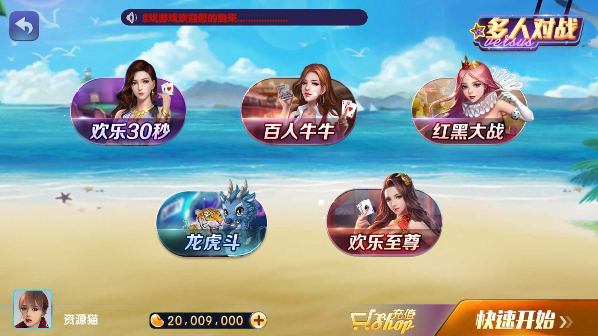 850棋牌5.jpg