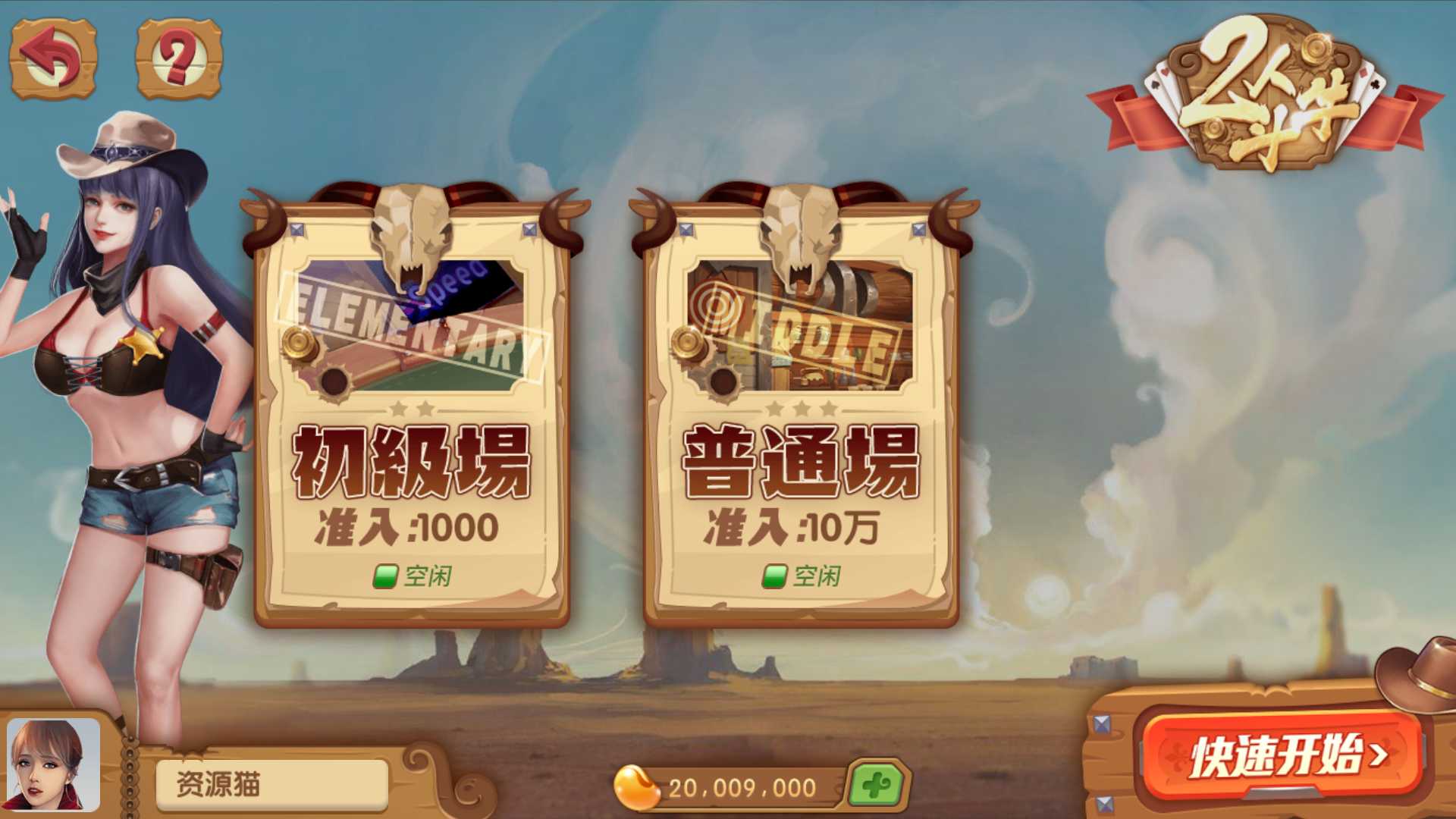 850棋牌10.jpg