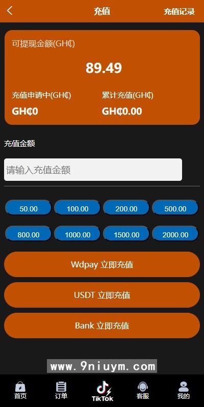 多语言TIKTOK抢单源码1.jpg