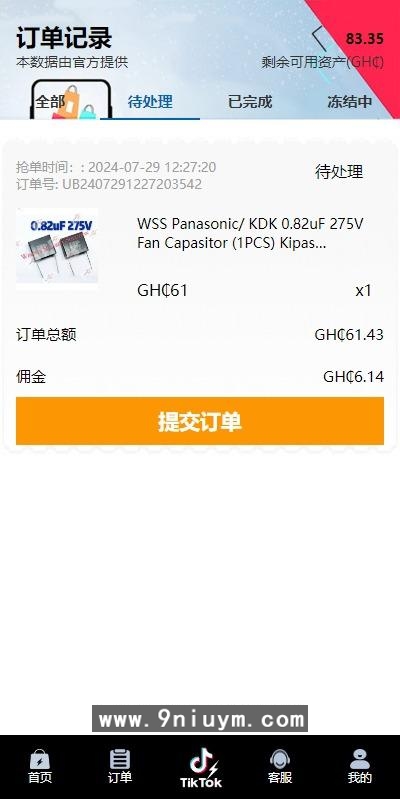多语言TIKTOK抢单源码2.jpg